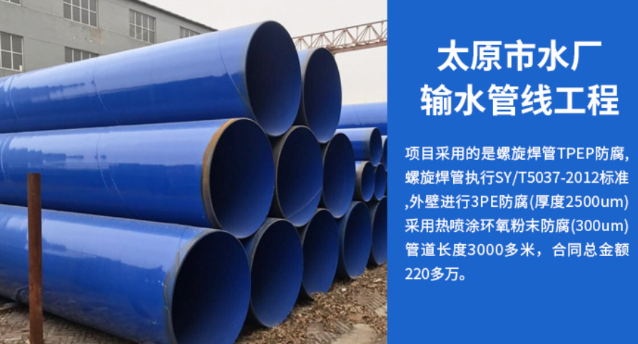 南岔太原市输水管厂工程