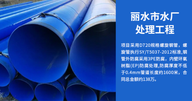 南岔丽水水处理管道工程